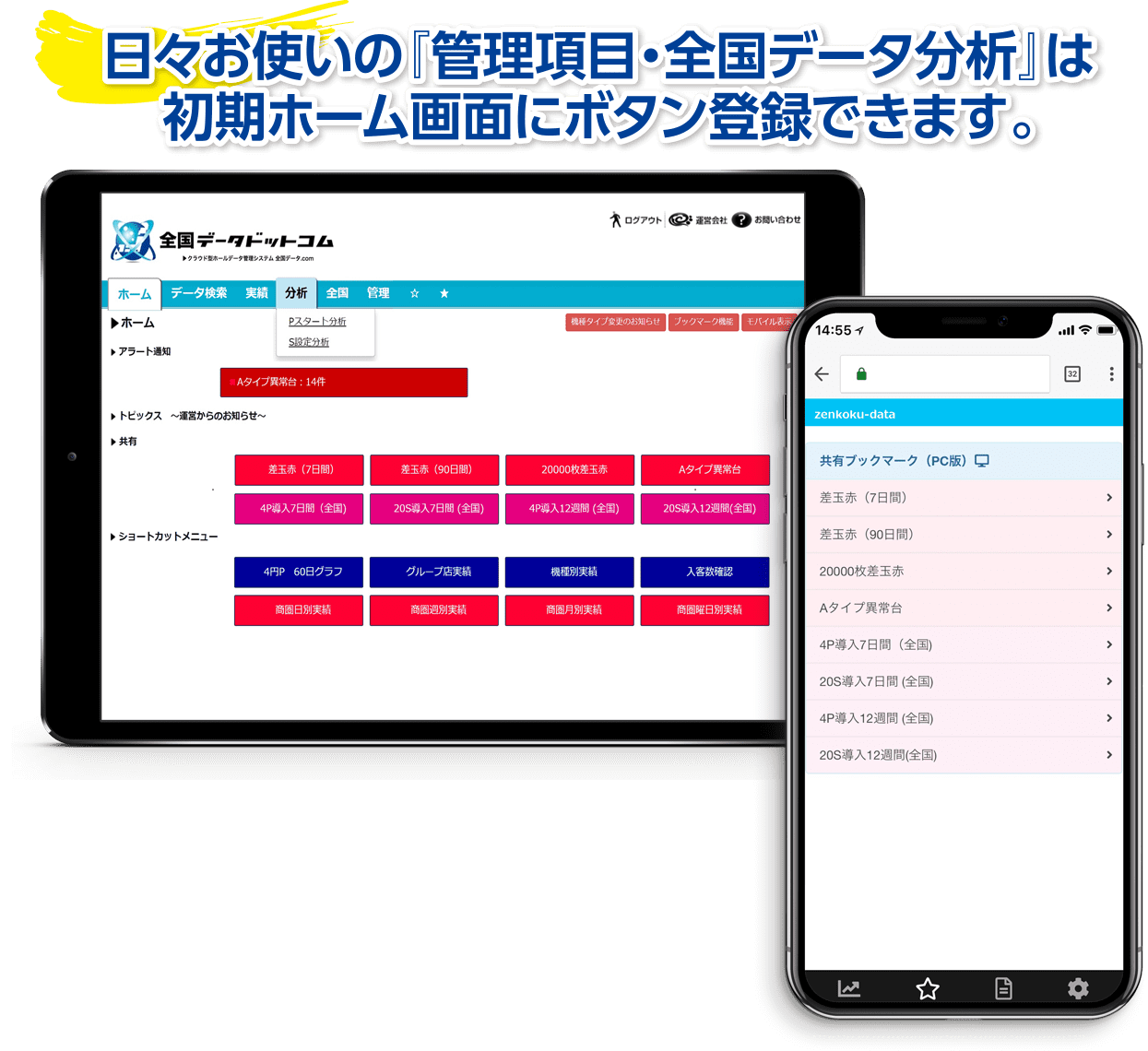 タブレットイメージ