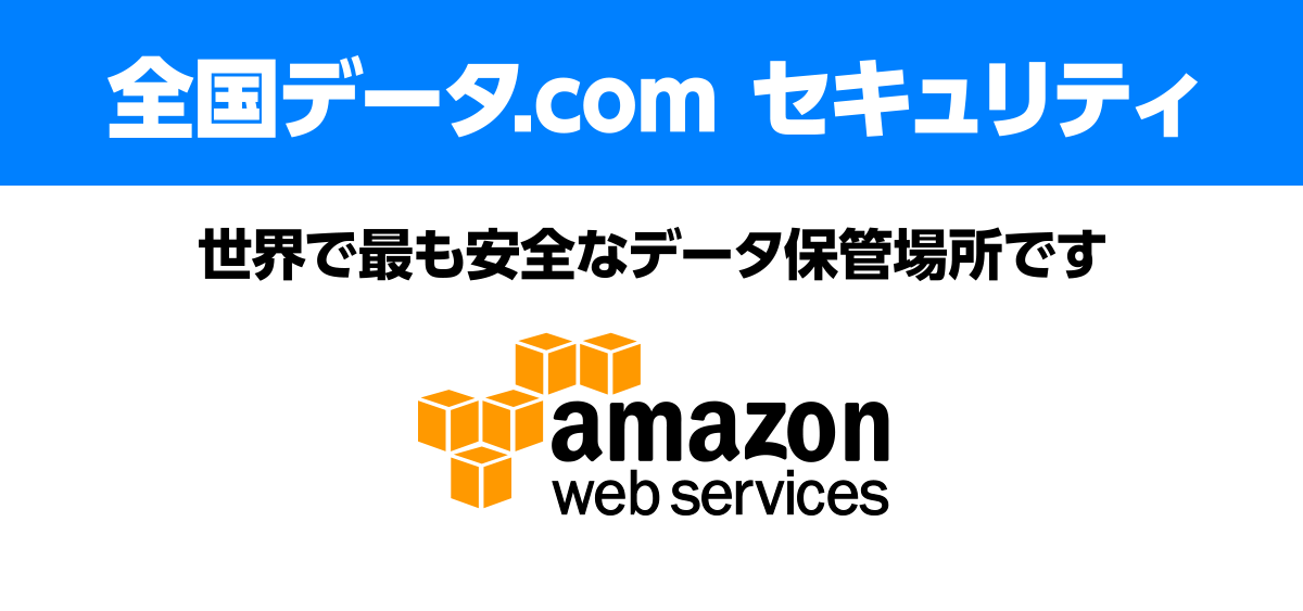 P-BRAINセキュリティ　世界で最も安全なデータ保管場所です。